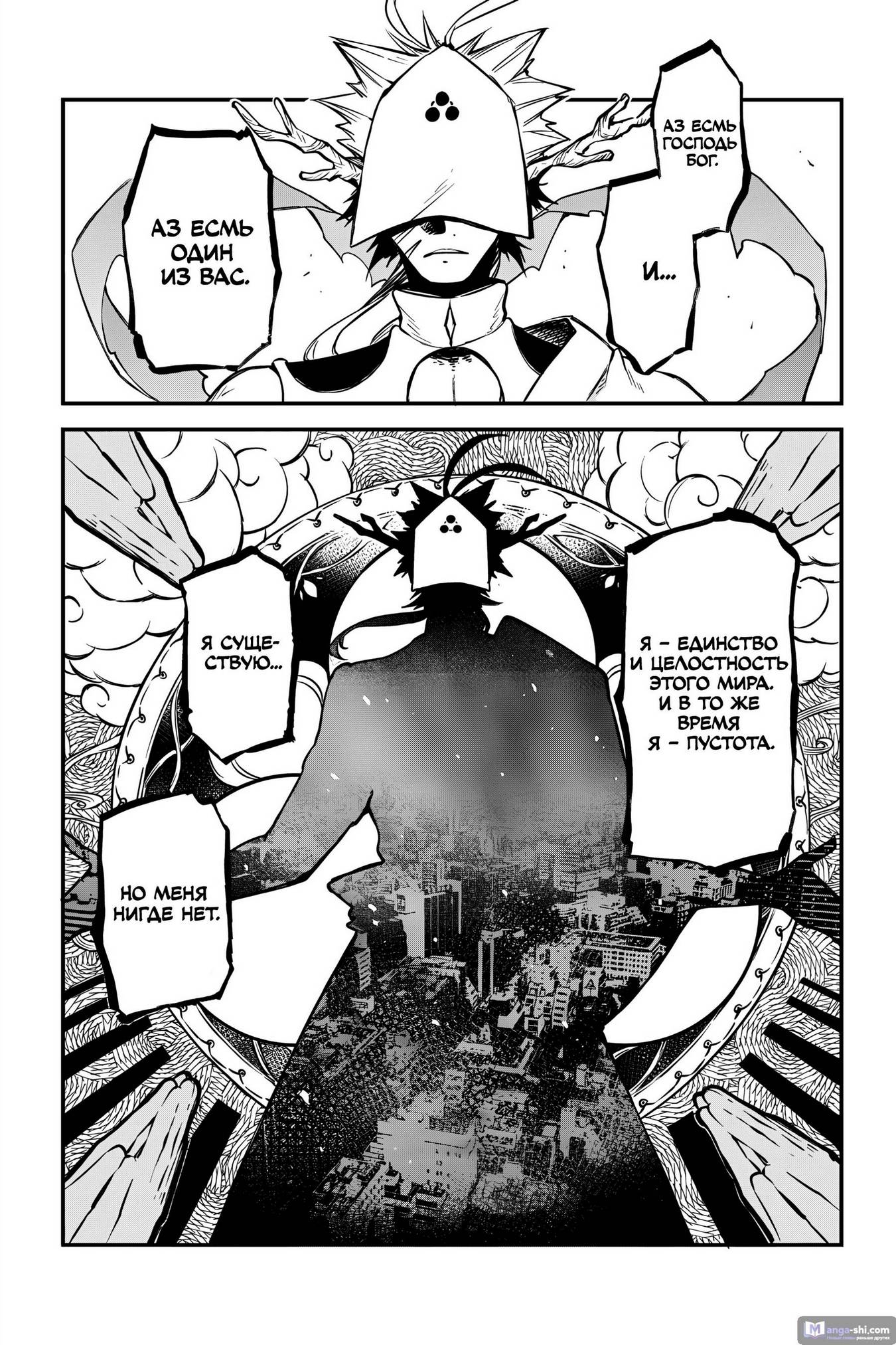 Страница 22 главы 117 манги Великий из Бродячих Псов / Bungou Stray Dogs