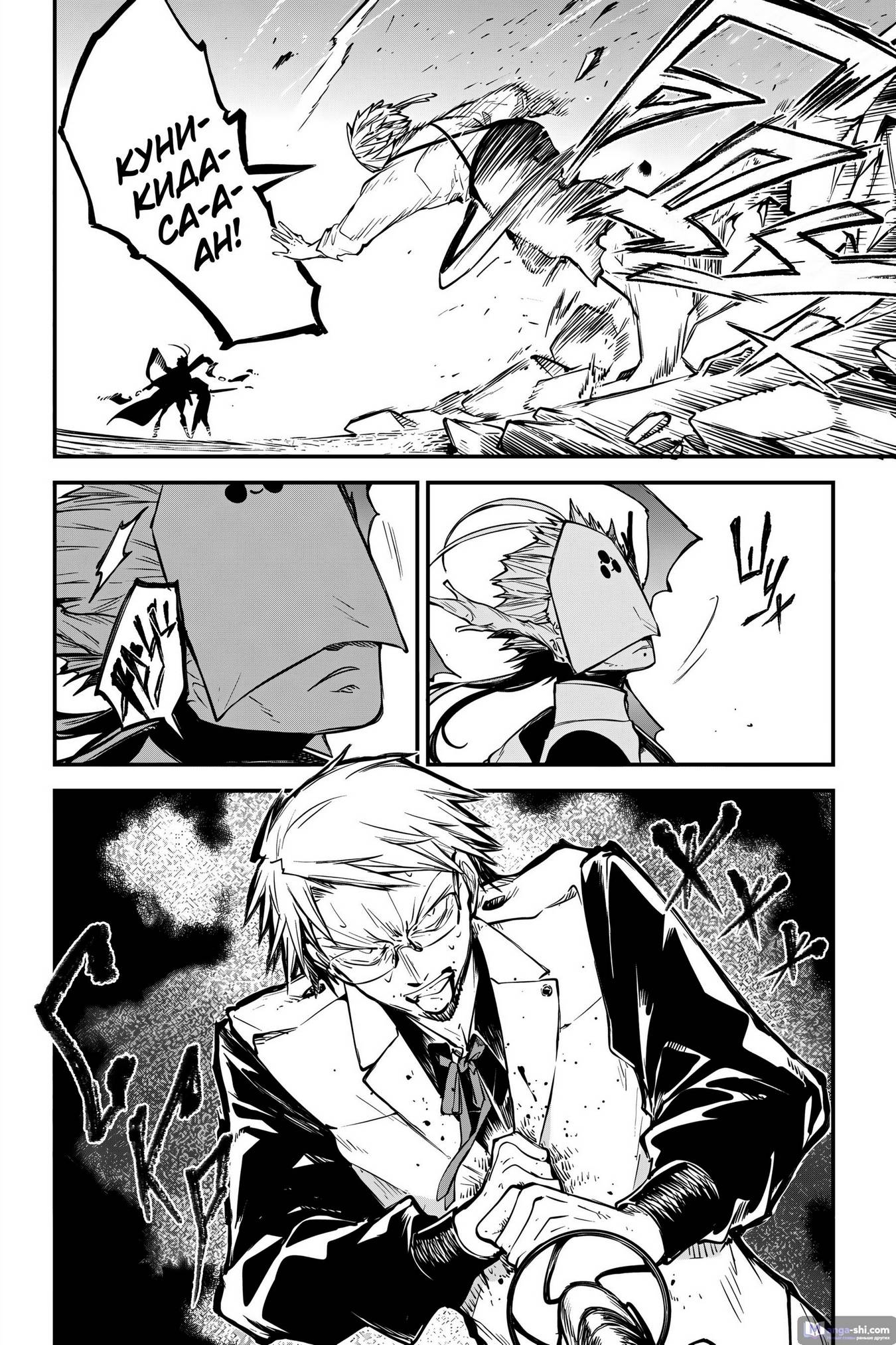Страница 28 главы 117 манги Великий из Бродячих Псов / Bungou Stray Dogs