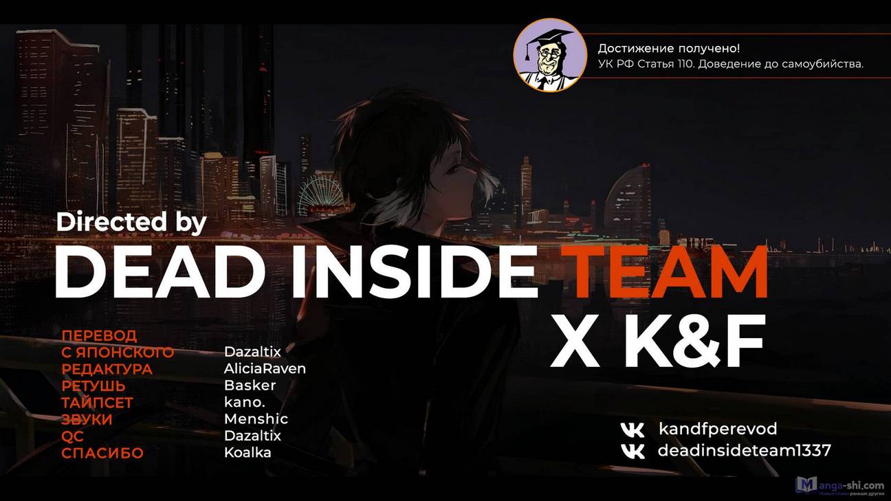 Страница 35 главы 117 манги Великий из Бродячих Псов / Bungou Stray Dogs