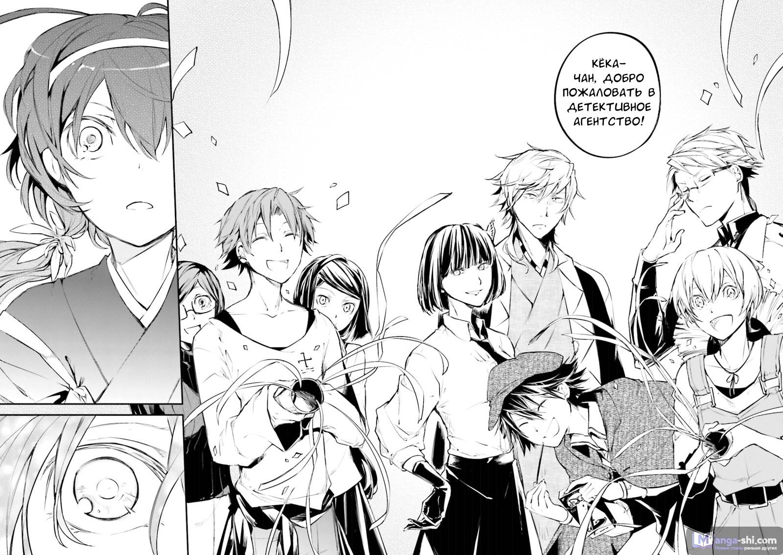 Страница 15 главы 37 манги Великий из Бродячих Псов / Bungou Stray Dogs