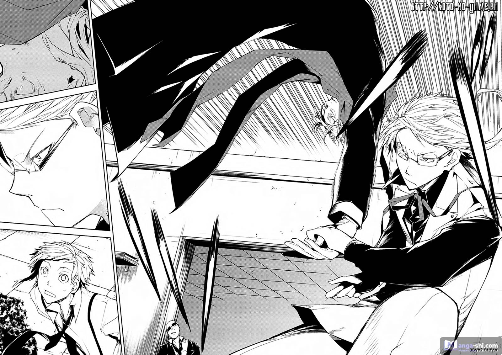 Страница 40 главы 5 манги Великий из Бродячих Псов / Bungou Stray Dogs