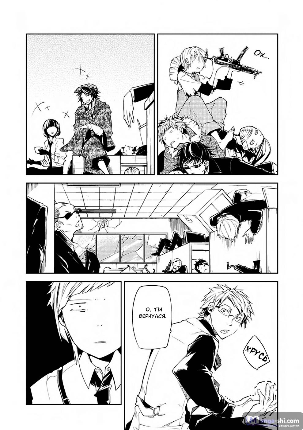 Страница 41 главы 5 манги Великий из Бродячих Псов / Bungou Stray Dogs