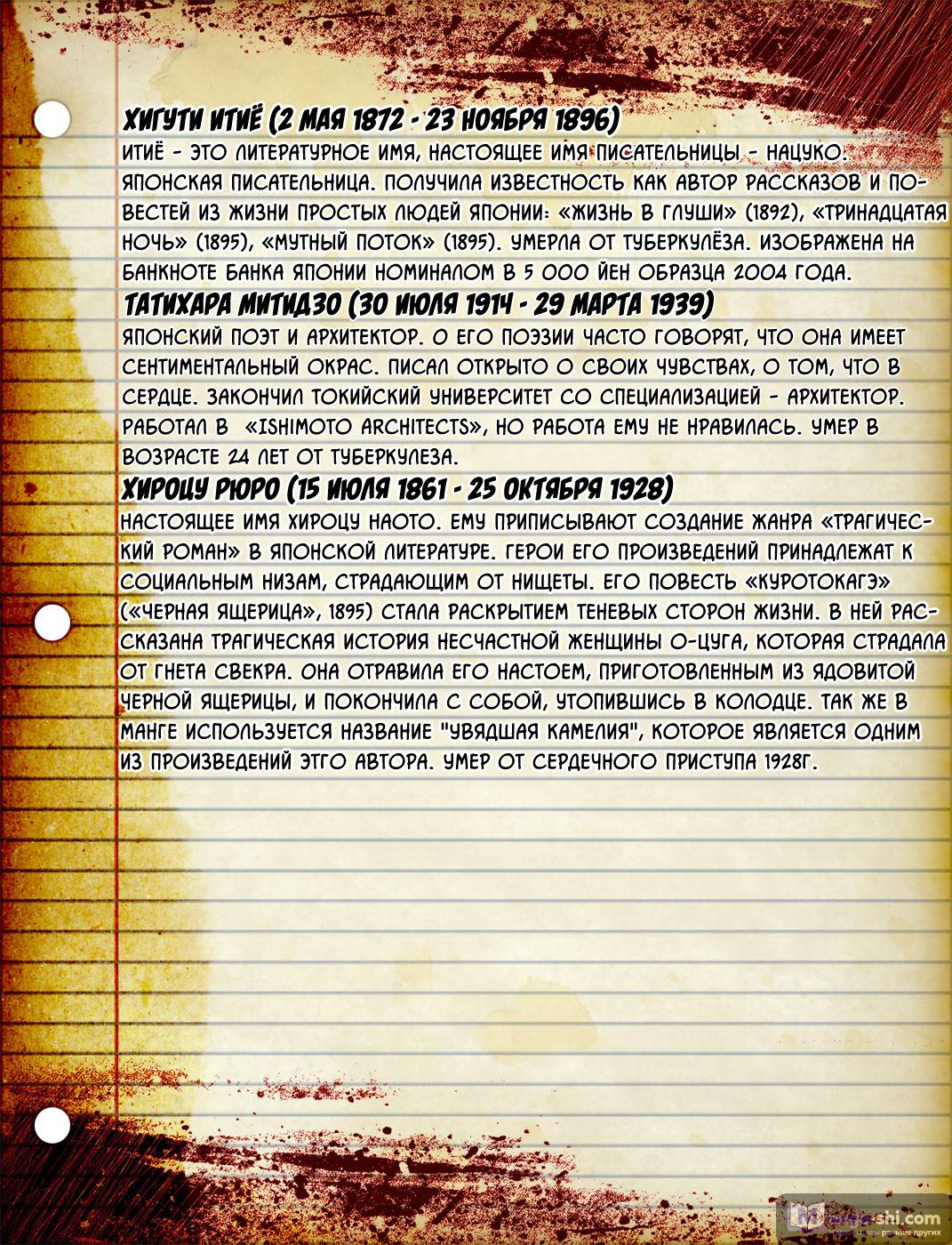 Страница 50 главы 5 манги Великий из Бродячих Псов / Bungou Stray Dogs