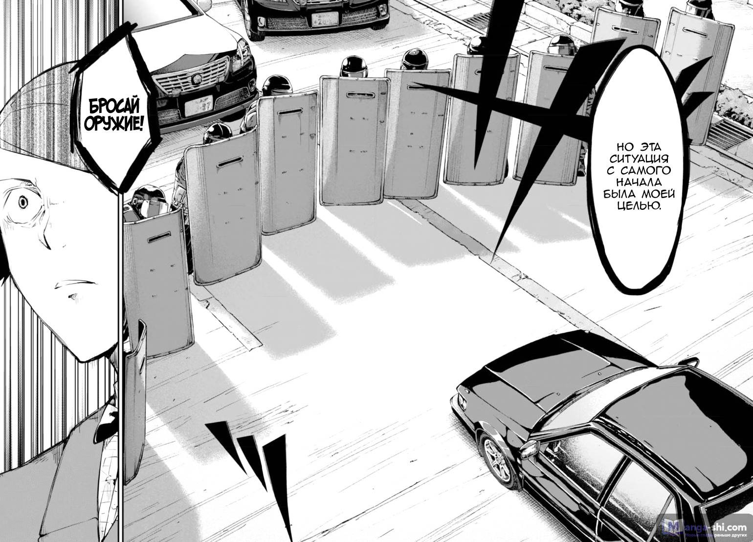 Страница 5 главы 56 манги Великий из Бродячих Псов / Bungou Stray Dogs