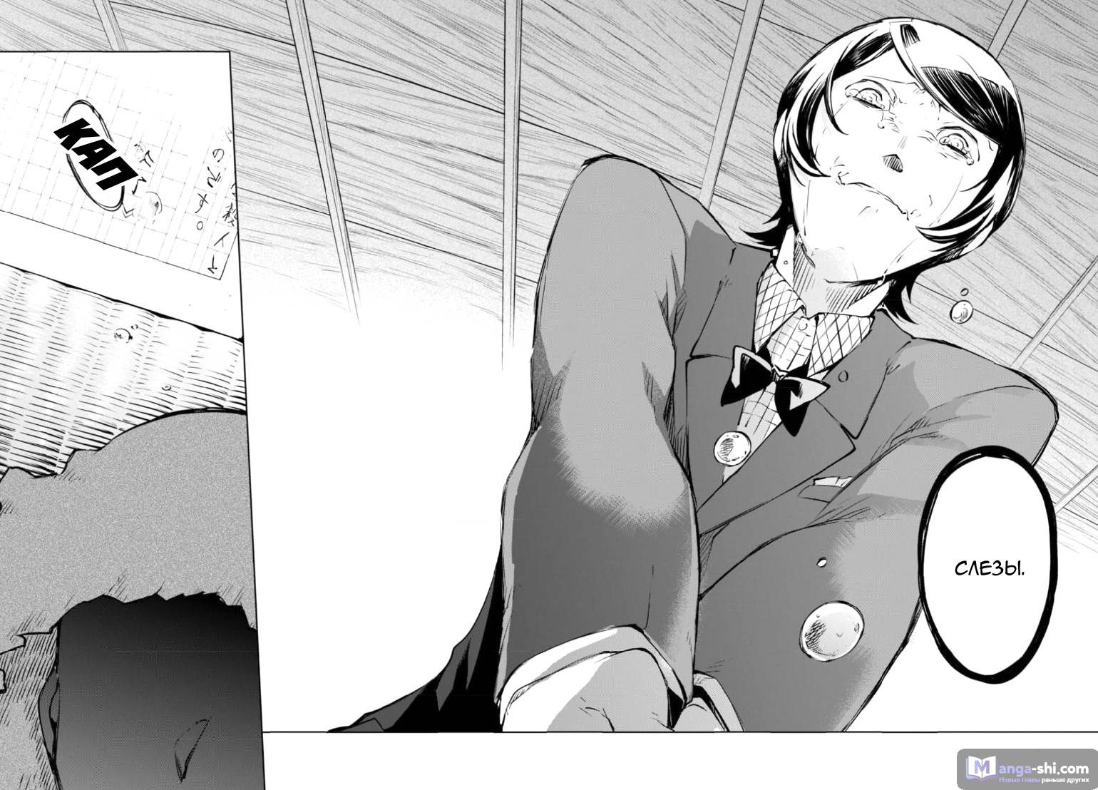 Страница 37 главы 56 манги Великий из Бродячих Псов / Bungou Stray Dogs