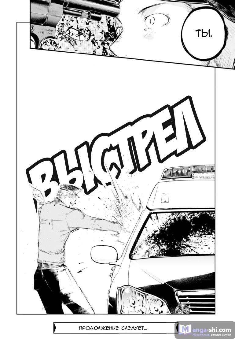 Страница 49 главы 56 манги Великий из Бродячих Псов / Bungou Stray Dogs