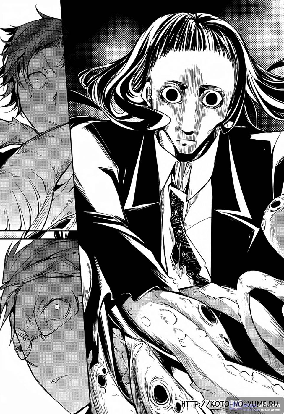 Страница 38 главы 23 манги Великий из Бродячих Псов / Bungou Stray Dogs