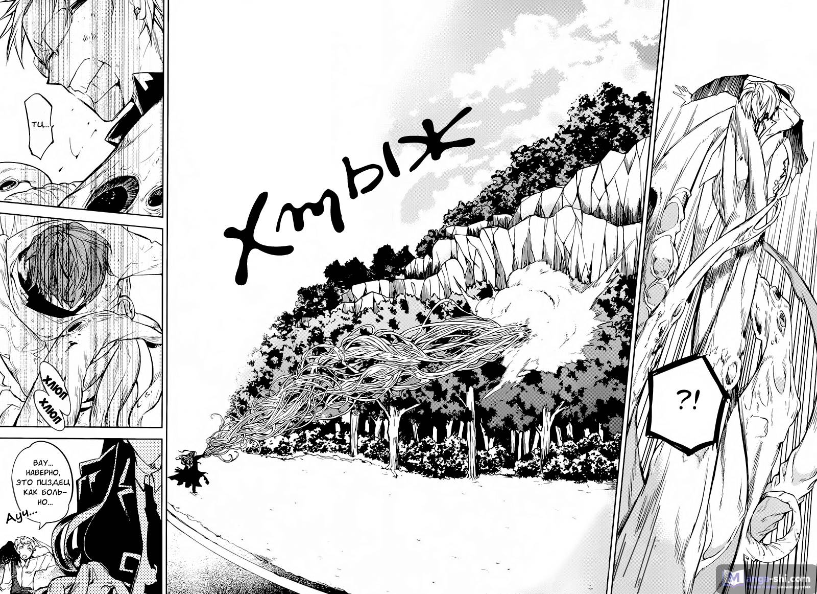 Страница 39 главы 23 манги Великий из Бродячих Псов / Bungou Stray Dogs