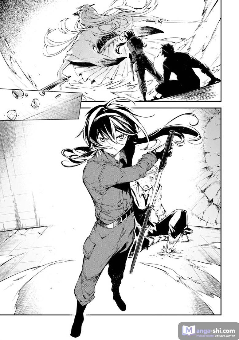 Страница 26 главы 61 манги Великий из Бродячих Псов / Bungou Stray Dogs