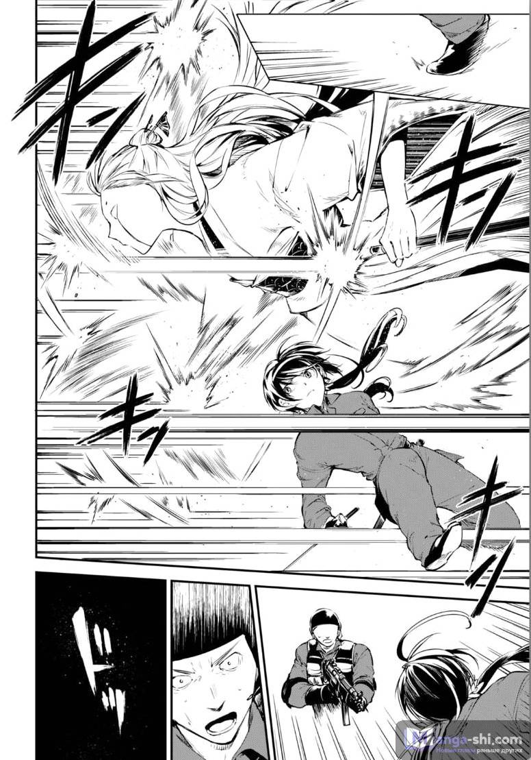 Страница 27 главы 61 манги Великий из Бродячих Псов / Bungou Stray Dogs