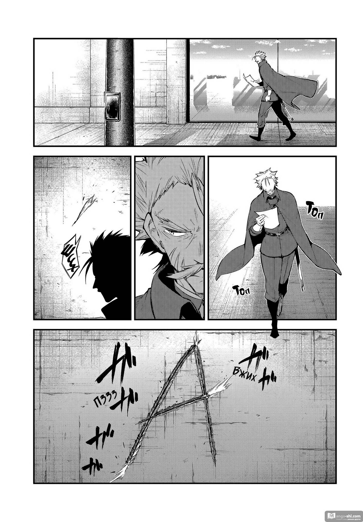 Страница 6 главы 102.5 манги Великий из Бродячих Псов / Bungou Stray Dogs