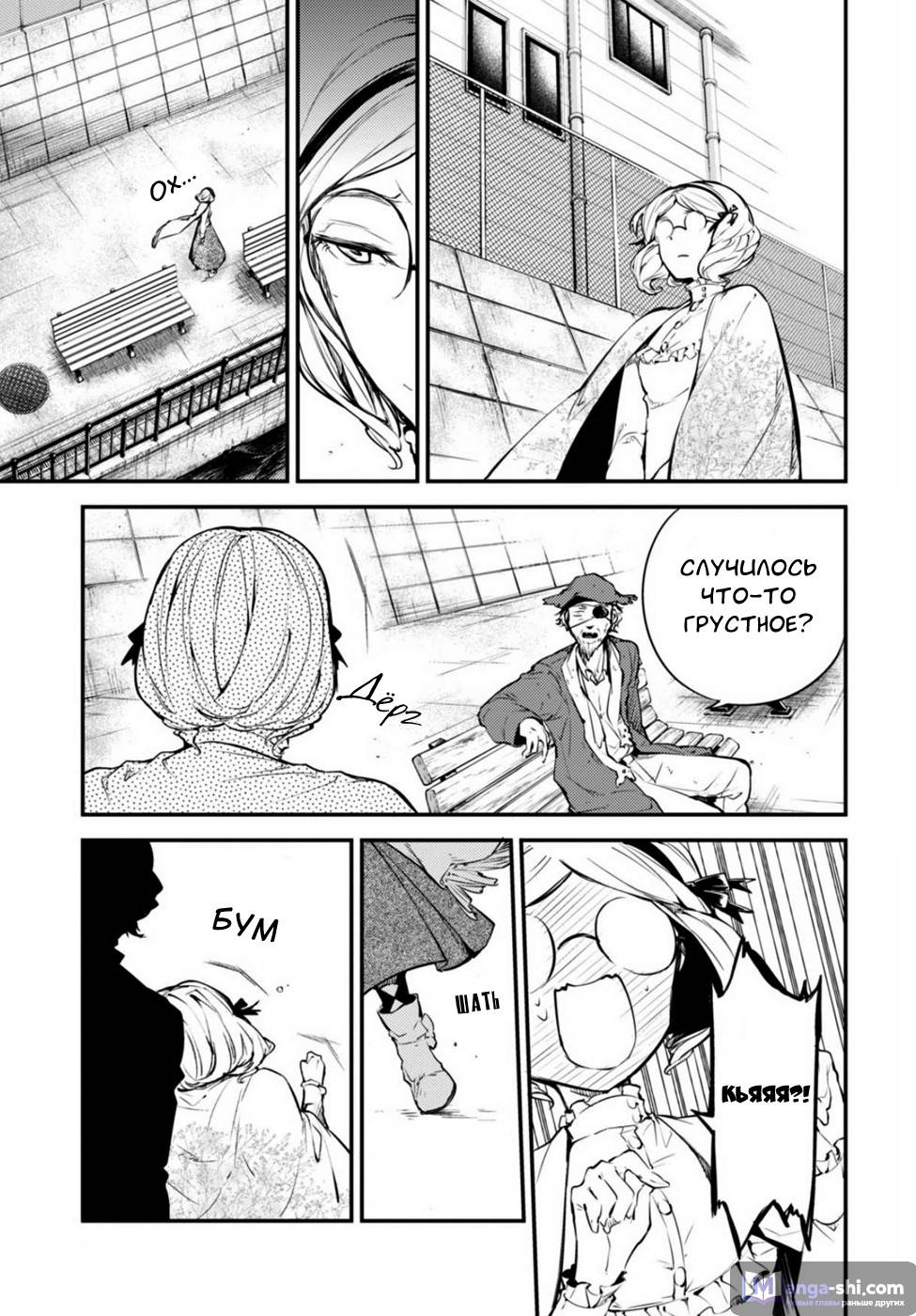 Страница 18 главы 44 манги Великий из Бродячих Псов / Bungou Stray Dogs