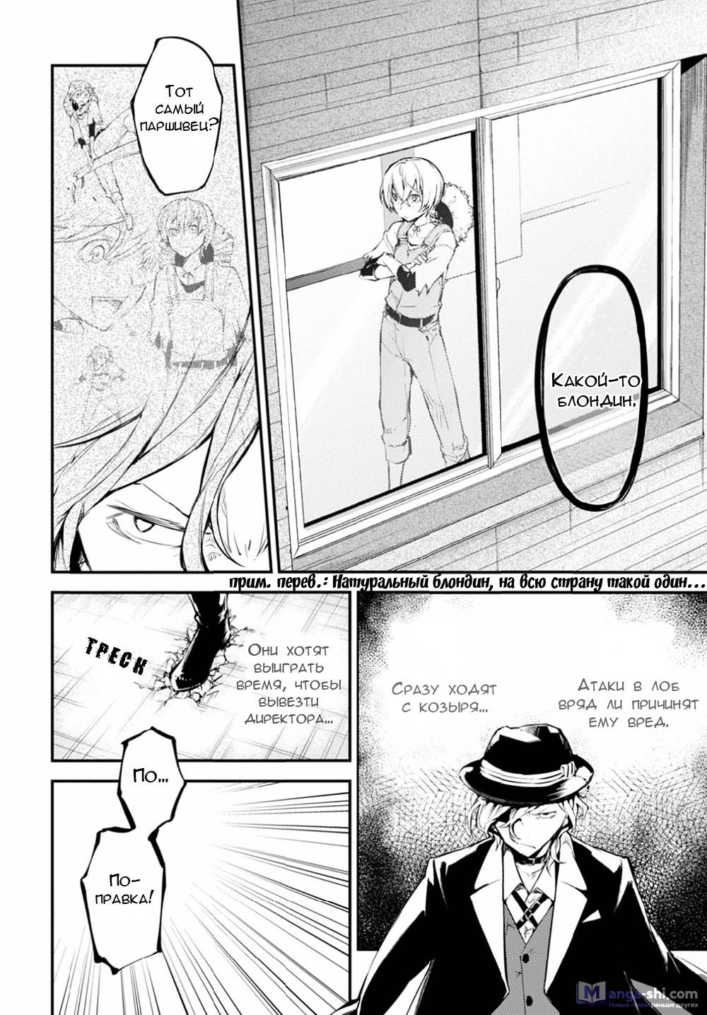 Страница 13 главы 47 манги Великий из Бродячих Псов / Bungou Stray Dogs