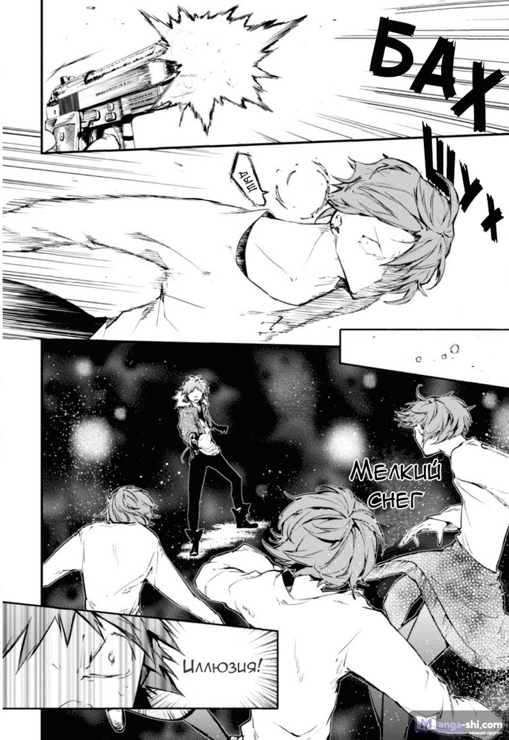 Страница 12 главы 48 манги Великий из Бродячих Псов / Bungou Stray Dogs