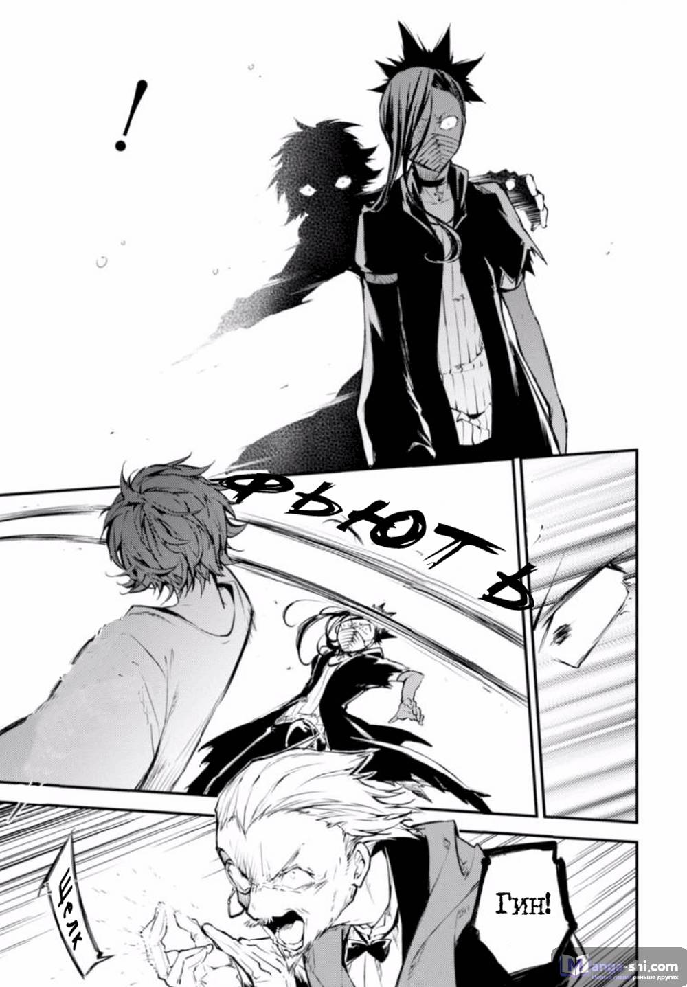 Страница 15 главы 48 манги Великий из Бродячих Псов / Bungou Stray Dogs