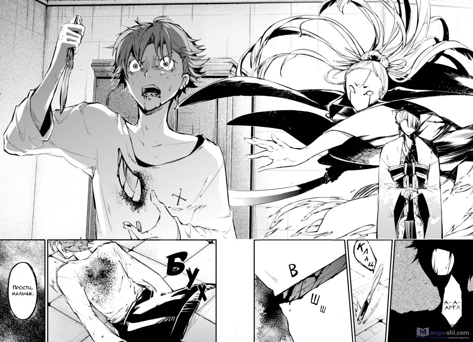 Страница 25 главы 48 манги Великий из Бродячих Псов / Bungou Stray Dogs