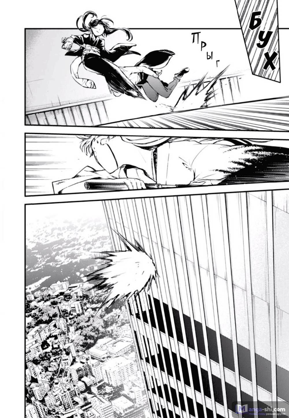 Страница 30 главы 48 манги Великий из Бродячих Псов / Bungou Stray Dogs