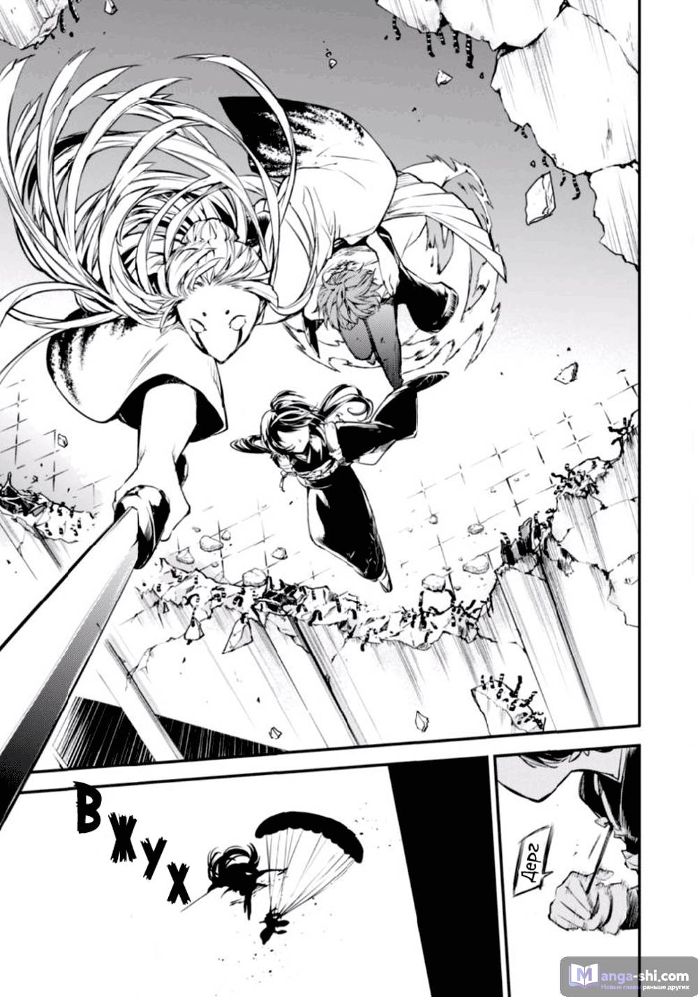 Страница 31 главы 48 манги Великий из Бродячих Псов / Bungou Stray Dogs