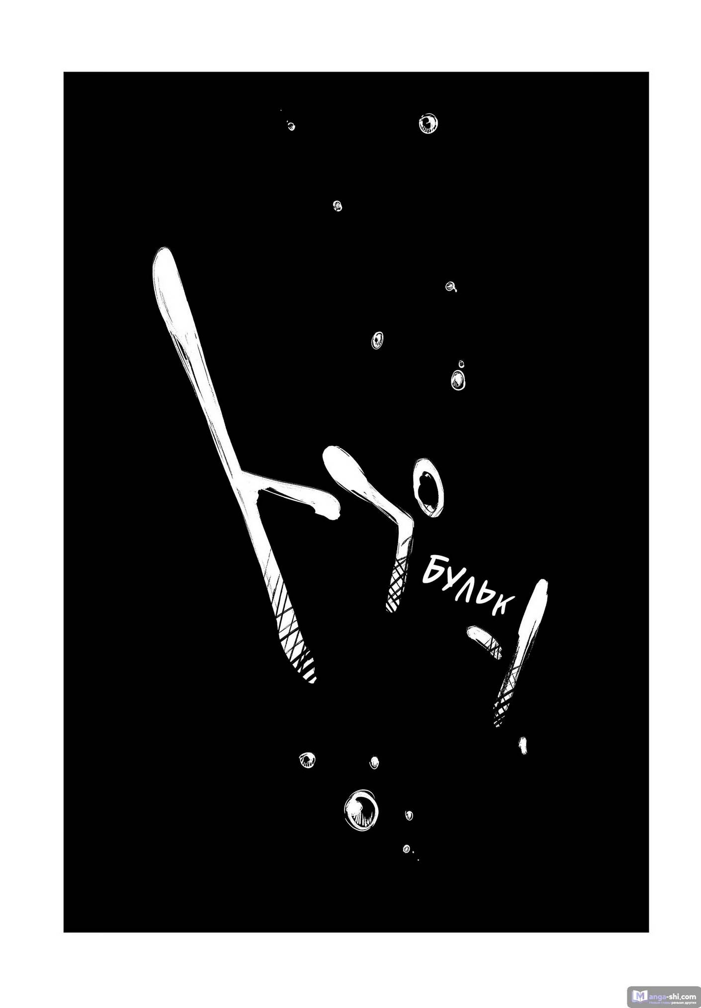 Страница 29 главы 101 манги Великий из Бродячих Псов / Bungou Stray Dogs