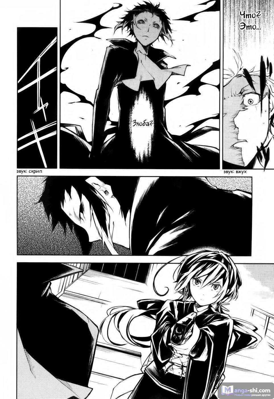 Страница 31 главы 11 манги Великий из Бродячих Псов / Bungou Stray Dogs