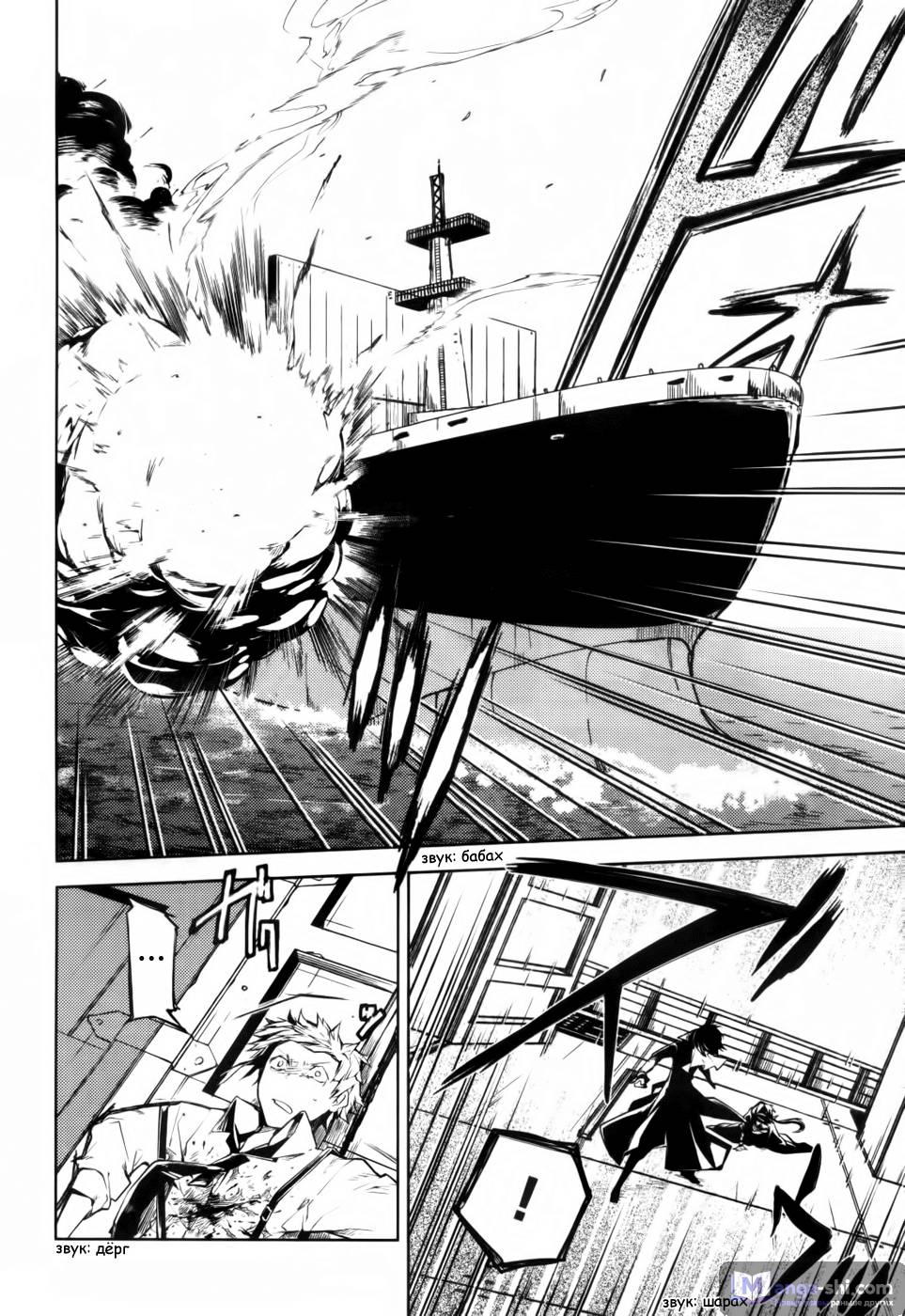 Страница 39 главы 11 манги Великий из Бродячих Псов / Bungou Stray Dogs