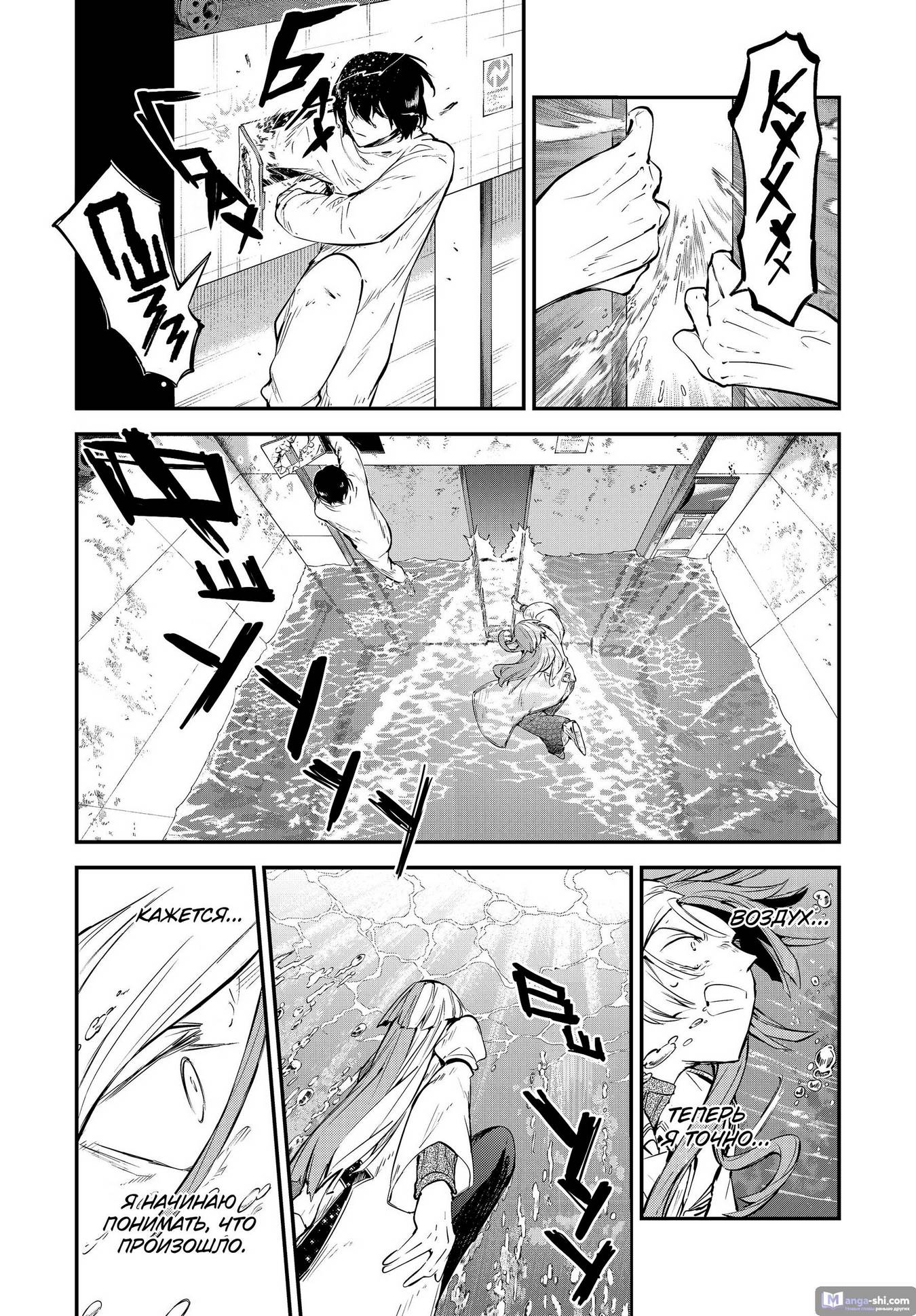 Страница 17 главы 106.5 манги Великий из Бродячих Псов / Bungou Stray Dogs