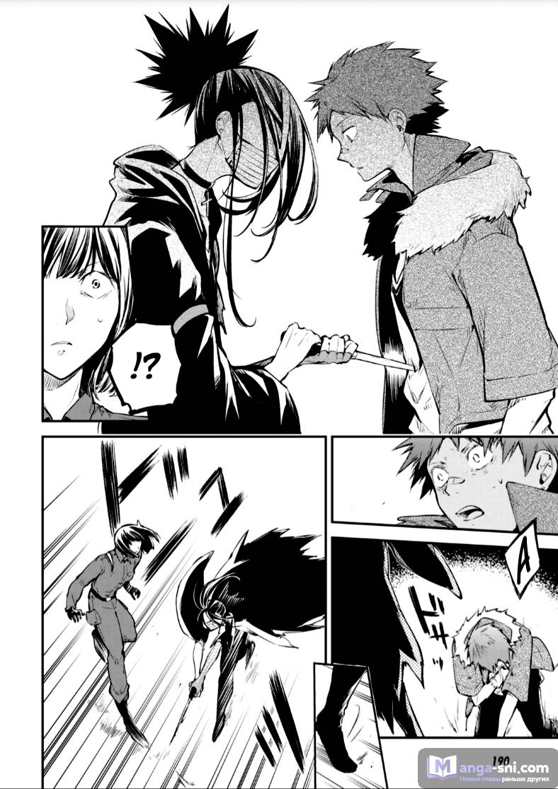 Страница 9 главы 68 манги Великий из Бродячих Псов / Bungou Stray Dogs