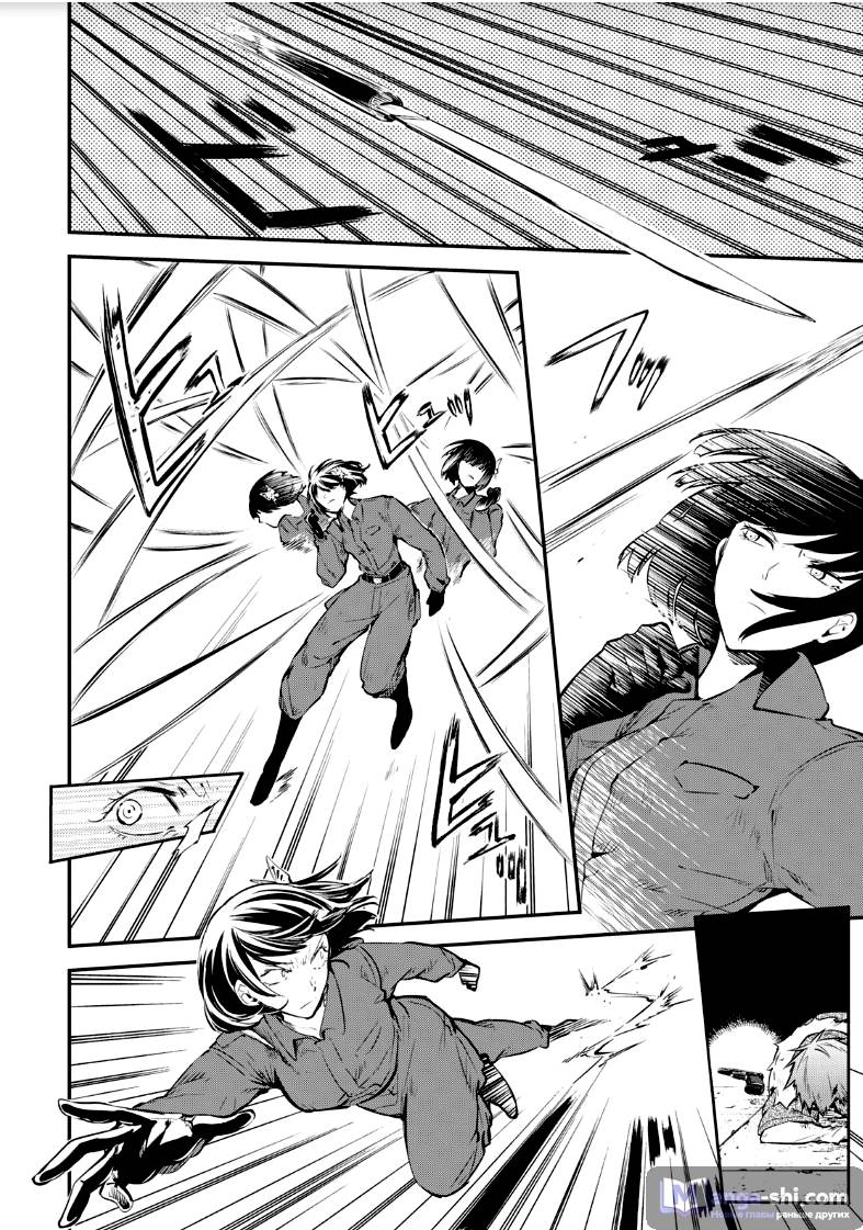 Страница 15 главы 68 манги Великий из Бродячих Псов / Bungou Stray Dogs