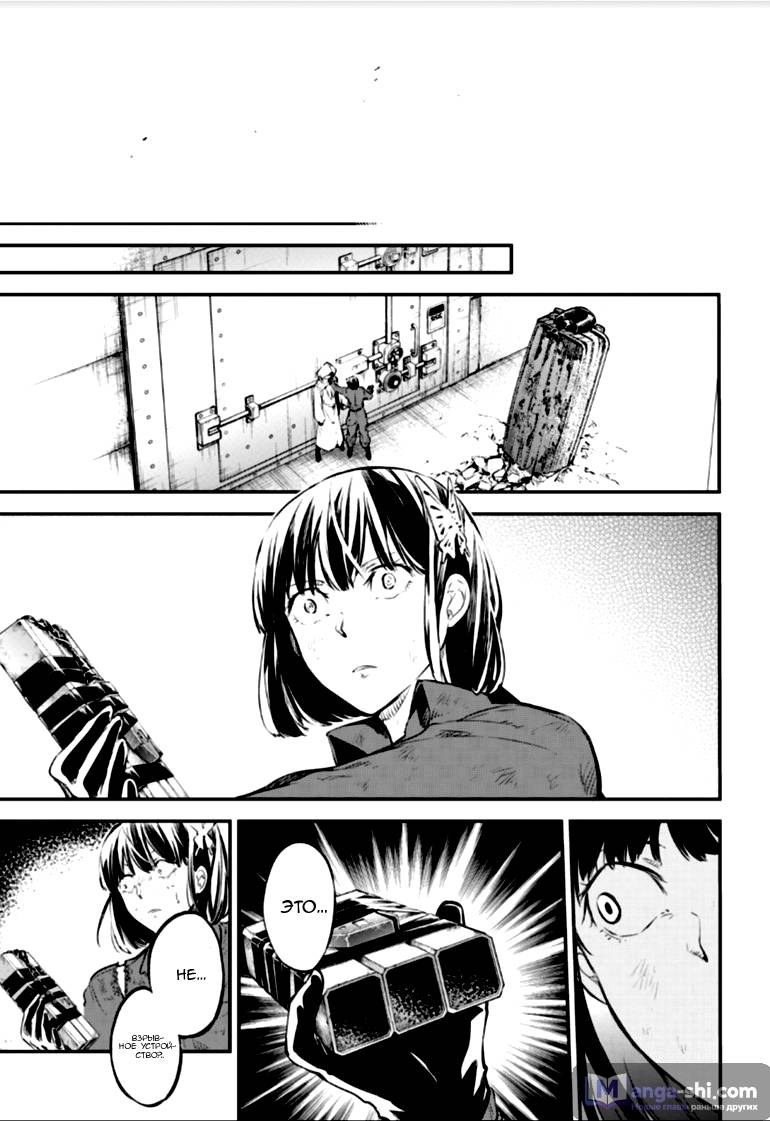 Страница 24 главы 68 манги Великий из Бродячих Псов / Bungou Stray Dogs