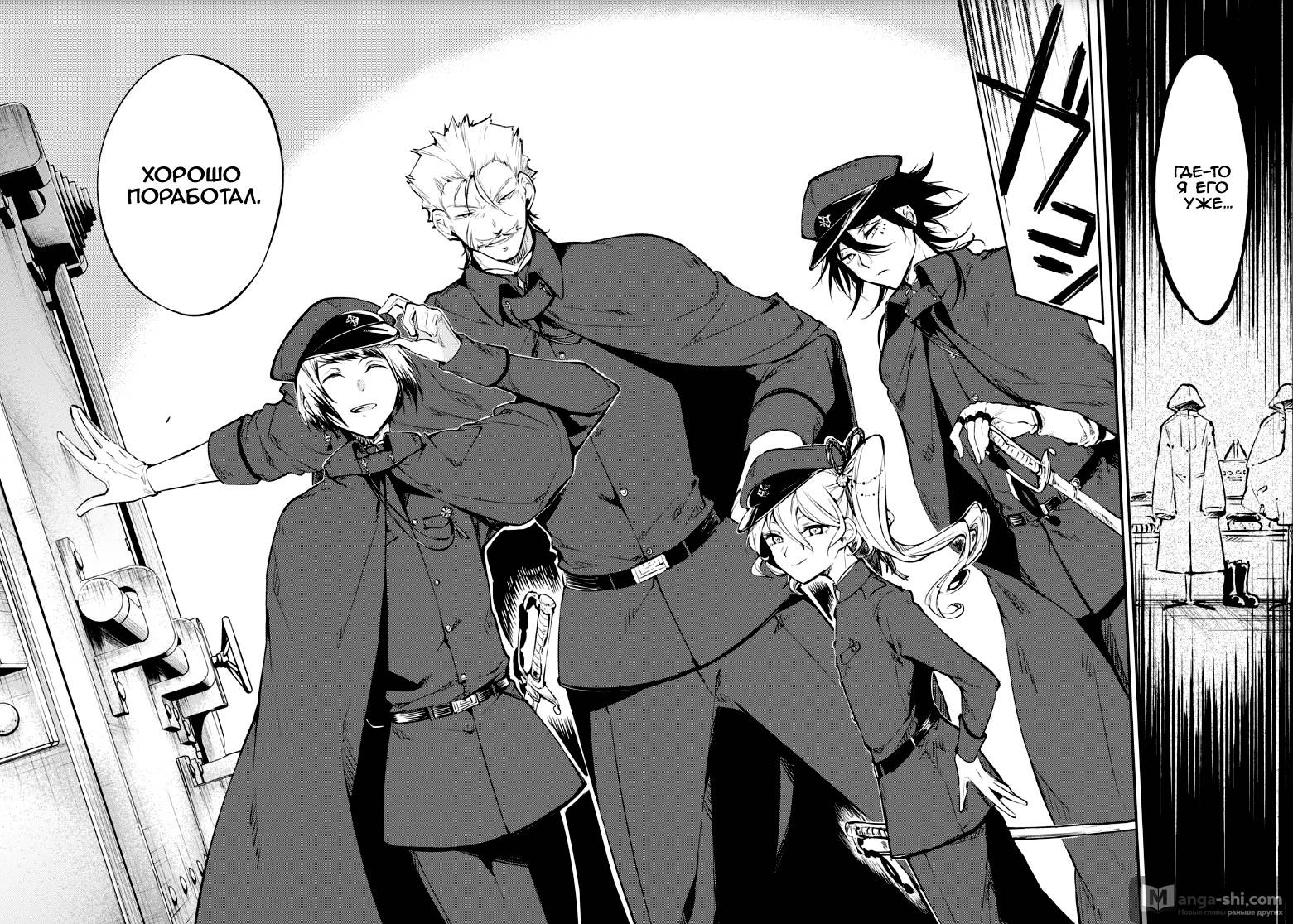 Страница 27 главы 68 манги Великий из Бродячих Псов / Bungou Stray Dogs