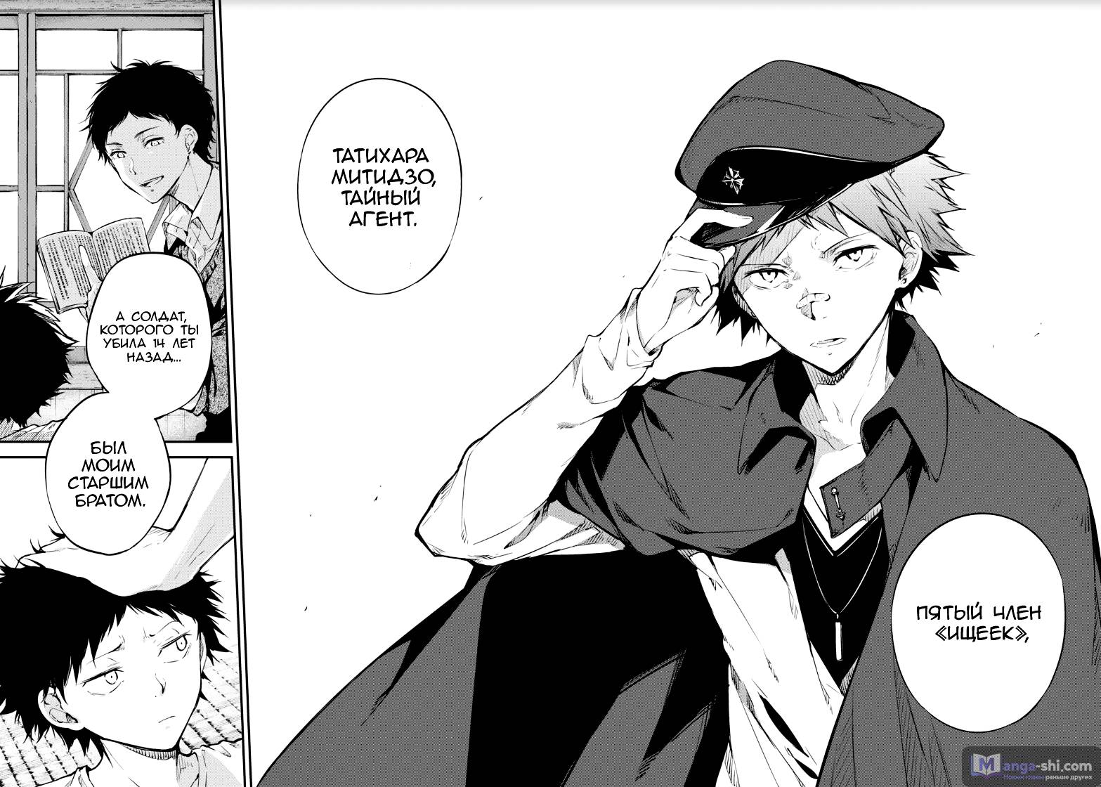 Страница 30 главы 68 манги Великий из Бродячих Псов / Bungou Stray Dogs