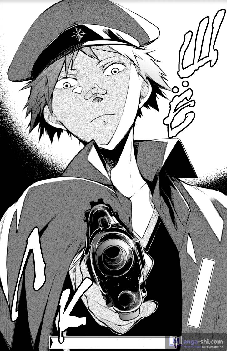 Страница 33 главы 68 манги Великий из Бродячих Псов / Bungou Stray Dogs