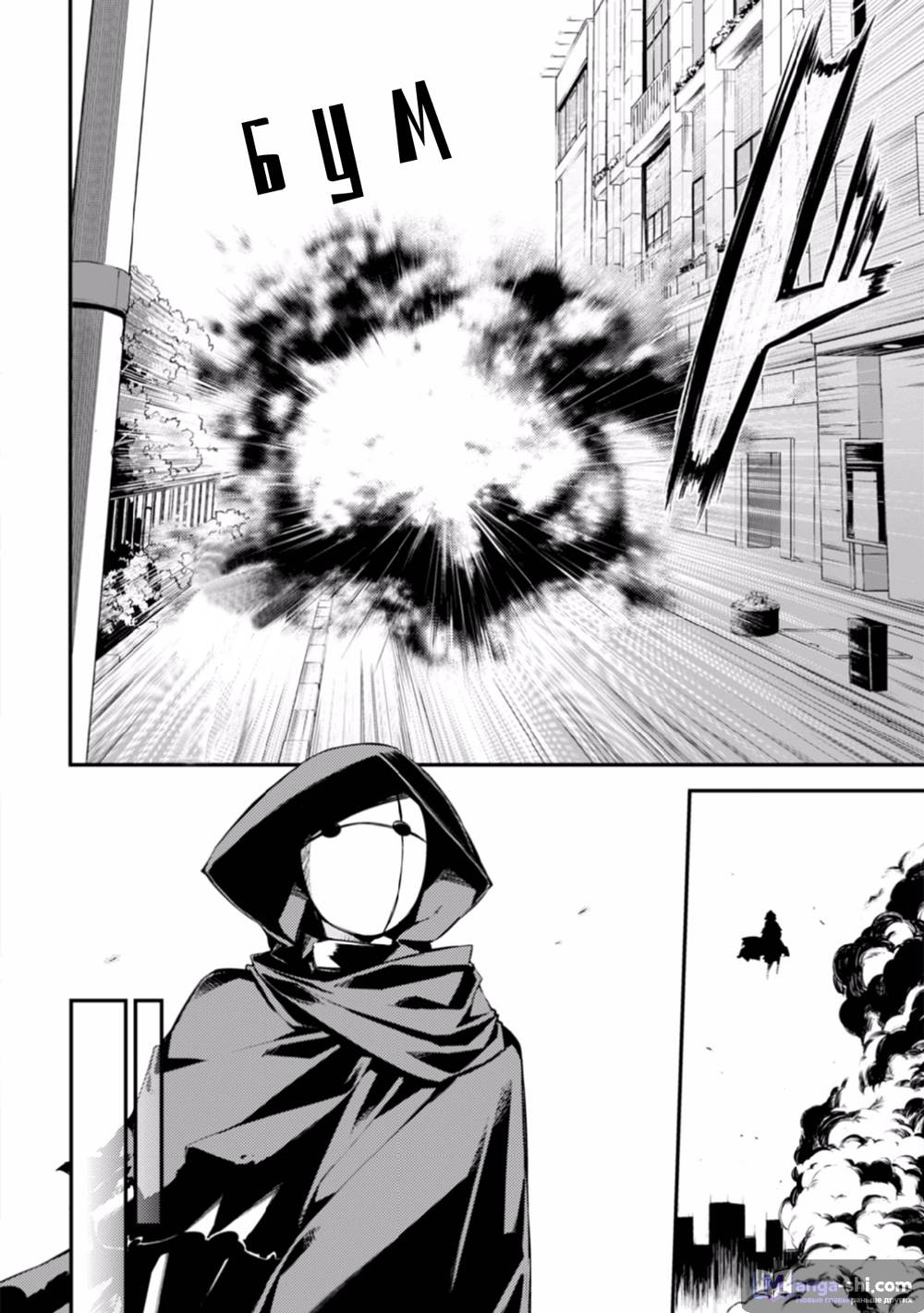 Страница 14 главы 46 манги Великий из Бродячих Псов / Bungou Stray Dogs