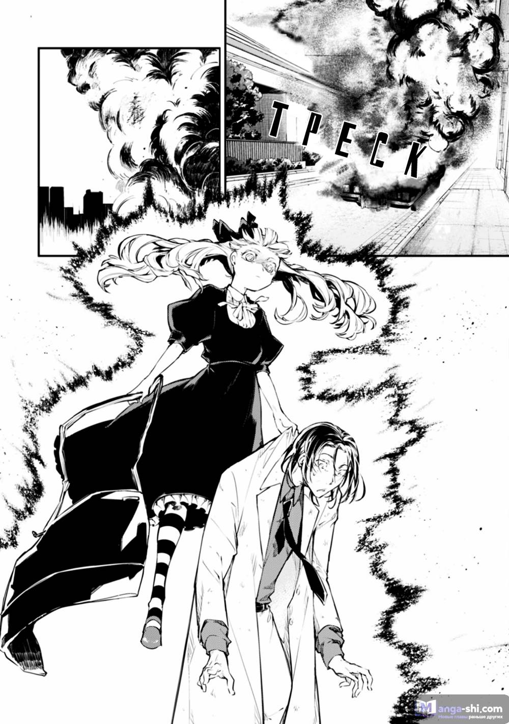 Страница 16 главы 46 манги Великий из Бродячих Псов / Bungou Stray Dogs