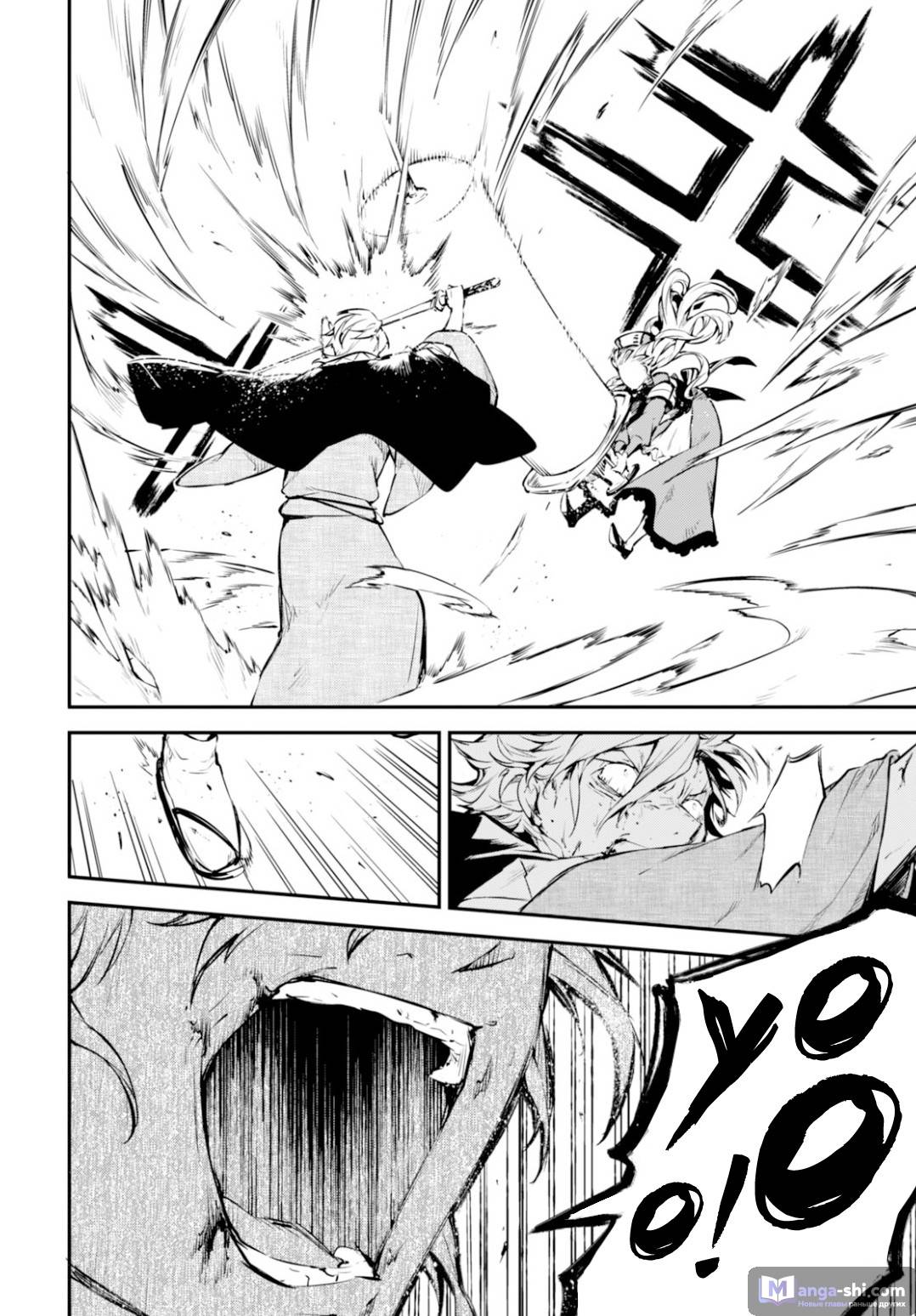 Страница 35 главы 50 манги Великий из Бродячих Псов / Bungou Stray Dogs