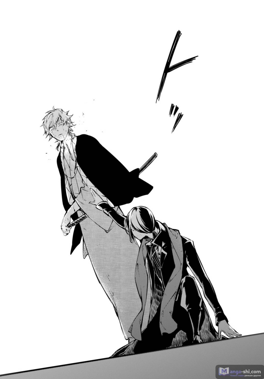 Страница 40 главы 50 манги Великий из Бродячих Псов / Bungou Stray Dogs