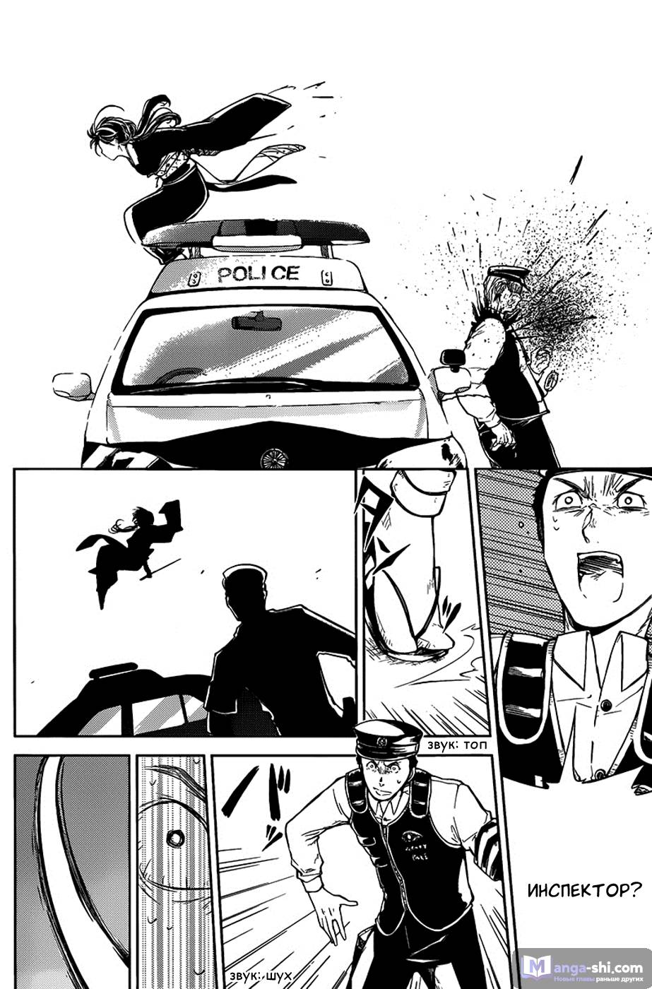 Страница 10 главы 27 манги Великий из Бродячих Псов / Bungou Stray Dogs