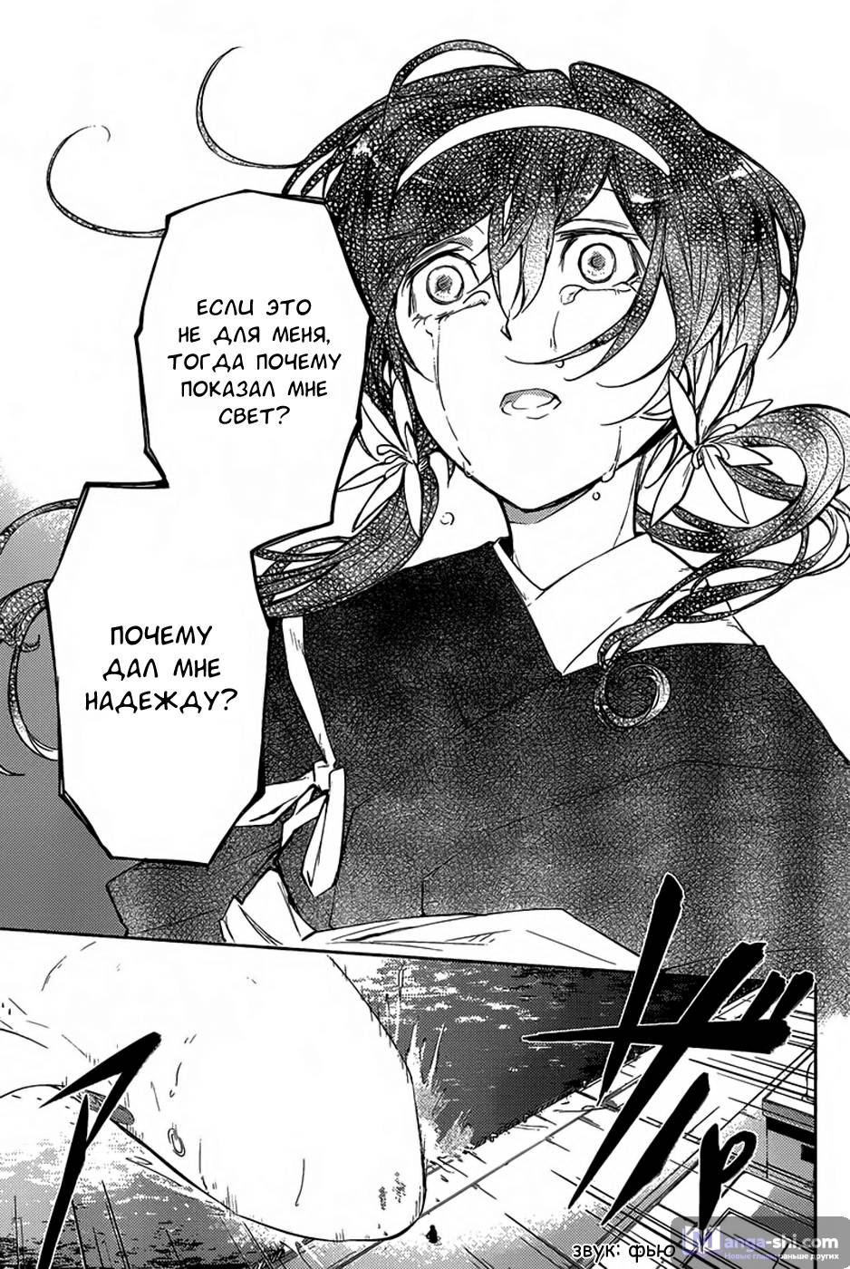 Страница 20 главы 27 манги Великий из Бродячих Псов / Bungou Stray Dogs