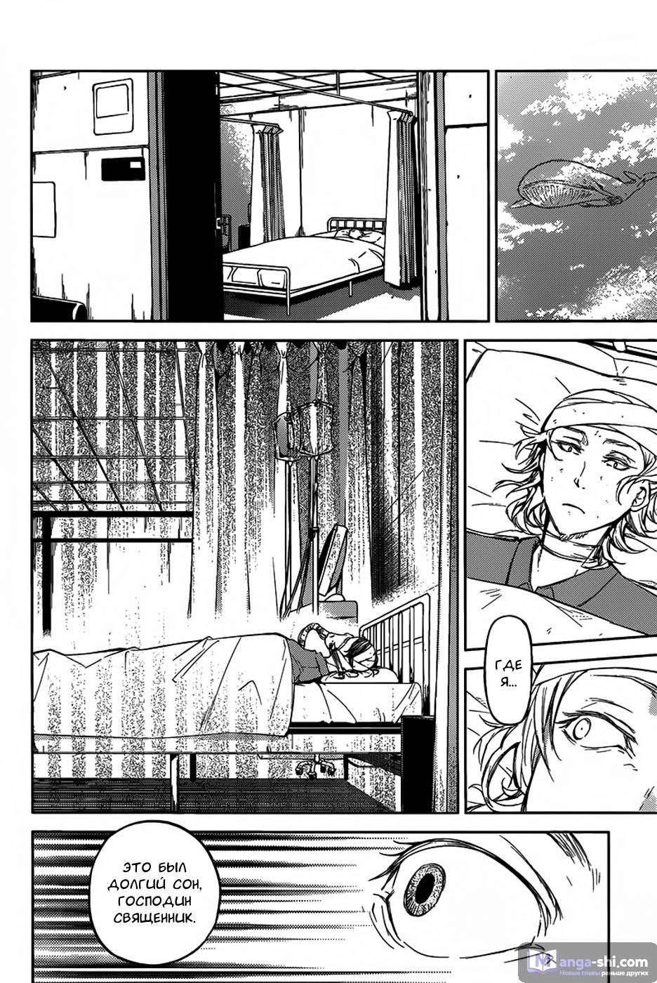 Страница 29 главы 27 манги Великий из Бродячих Псов / Bungou Stray Dogs