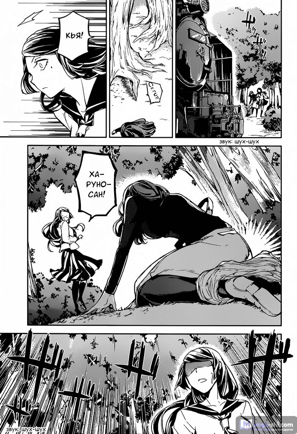 Страница 5 главы 24 манги Великий из Бродячих Псов / Bungou Stray Dogs