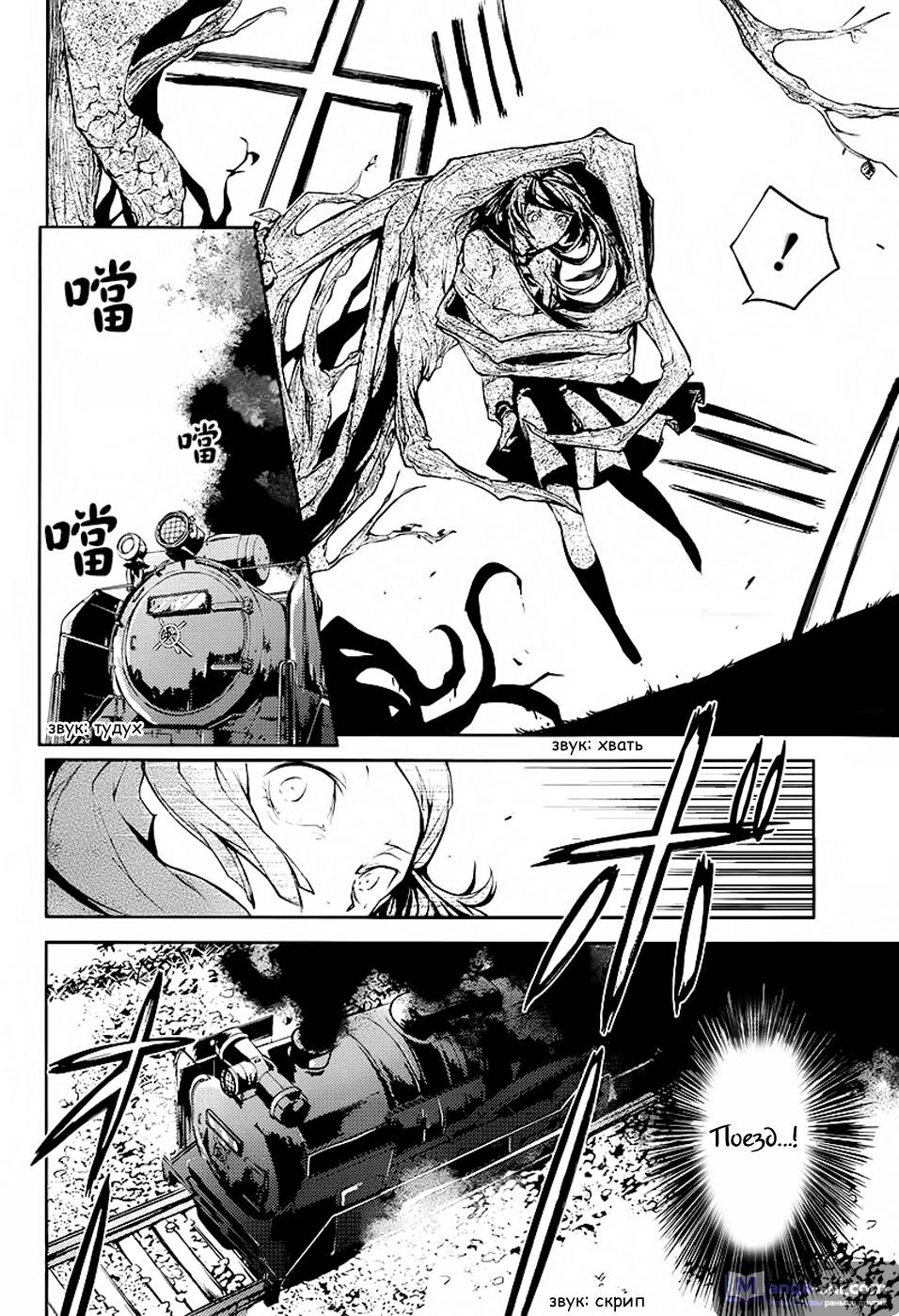 Страница 6 главы 24 манги Великий из Бродячих Псов / Bungou Stray Dogs