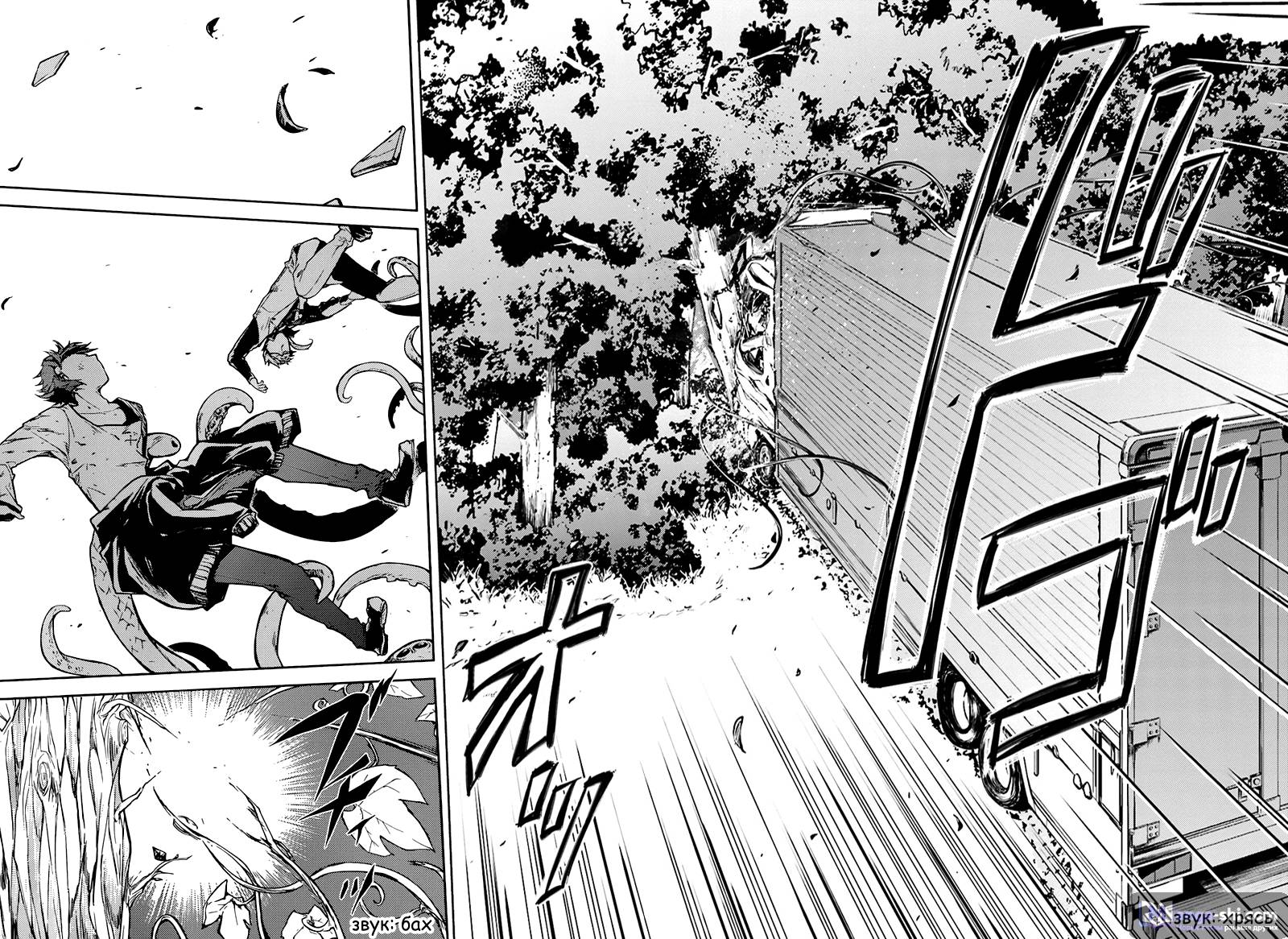 Страница 12 главы 24 манги Великий из Бродячих Псов / Bungou Stray Dogs