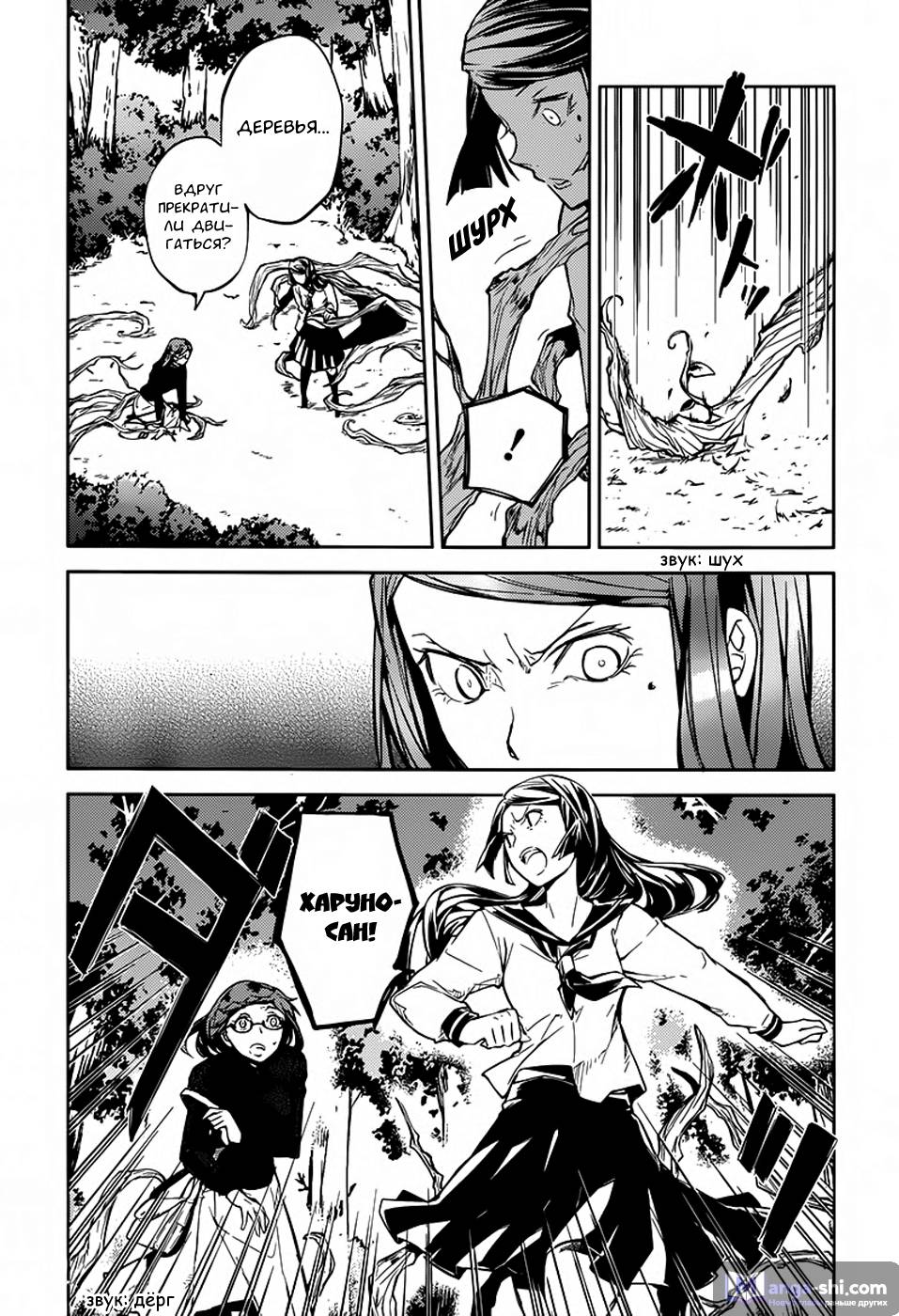 Страница 13 главы 24 манги Великий из Бродячих Псов / Bungou Stray Dogs