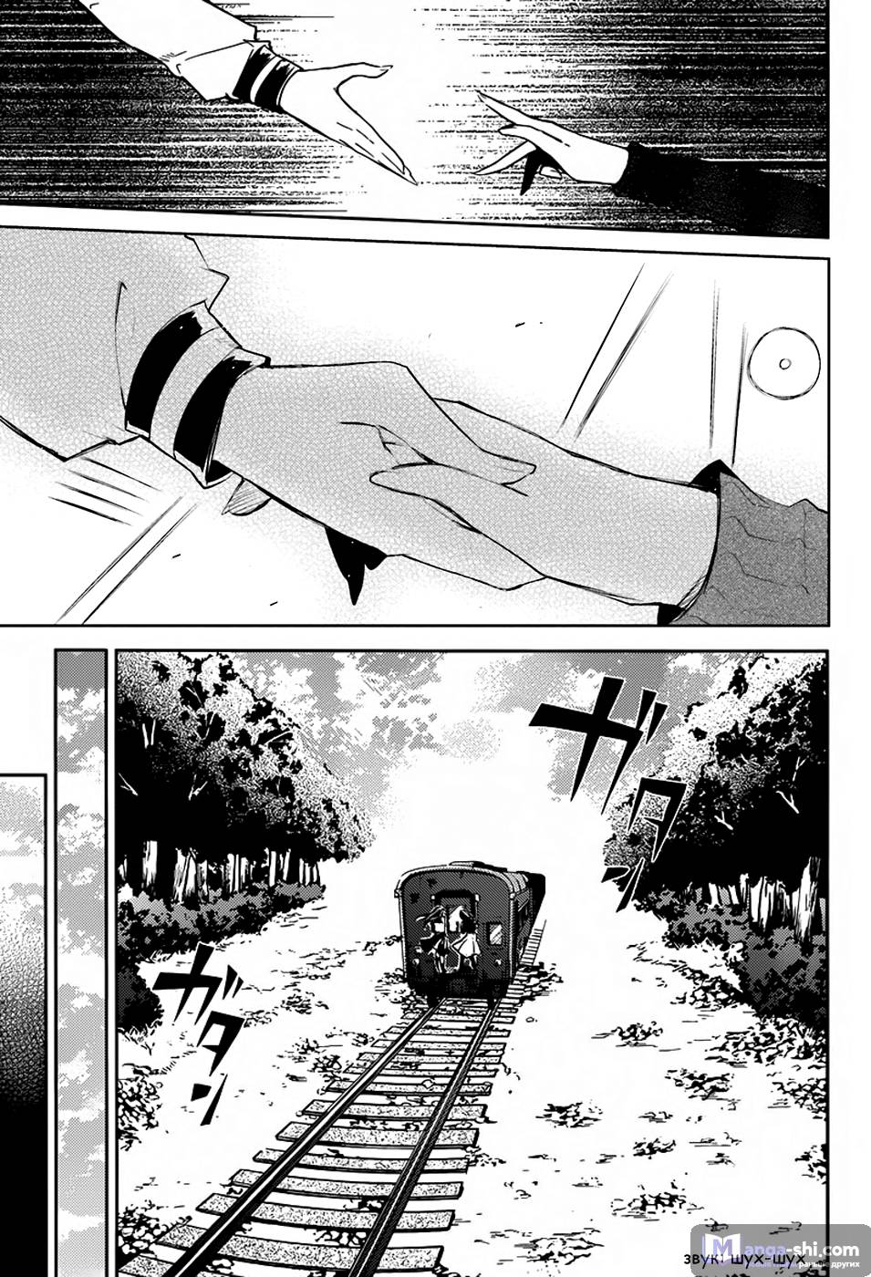 Страница 16 главы 24 манги Великий из Бродячих Псов / Bungou Stray Dogs