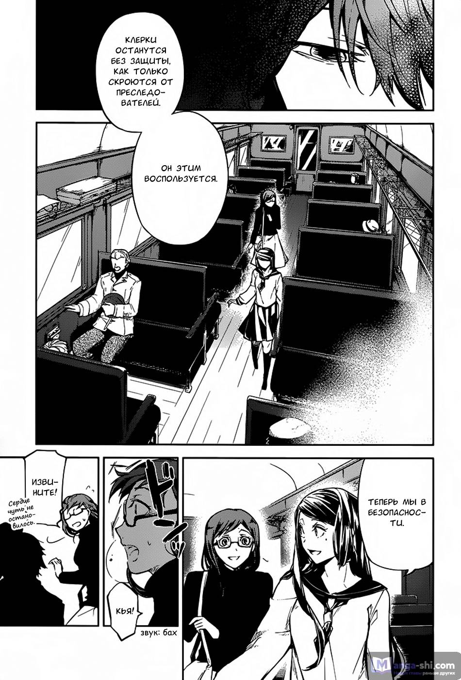 Страница 27 главы 24 манги Великий из Бродячих Псов / Bungou Stray Dogs