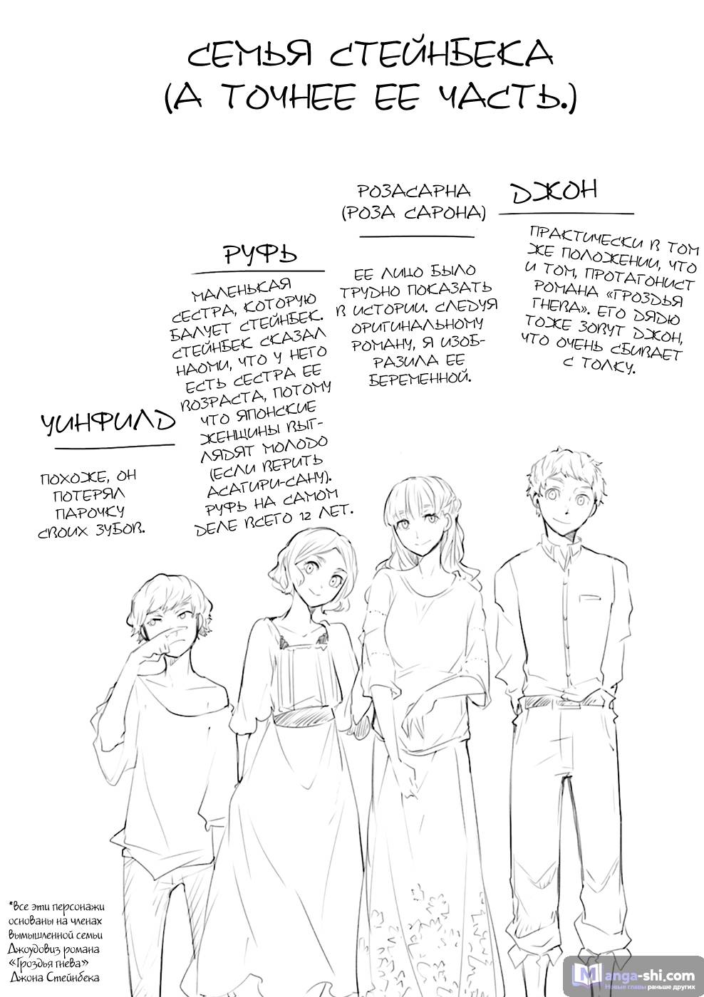 Страница 40 главы 24 манги Великий из Бродячих Псов / Bungou Stray Dogs