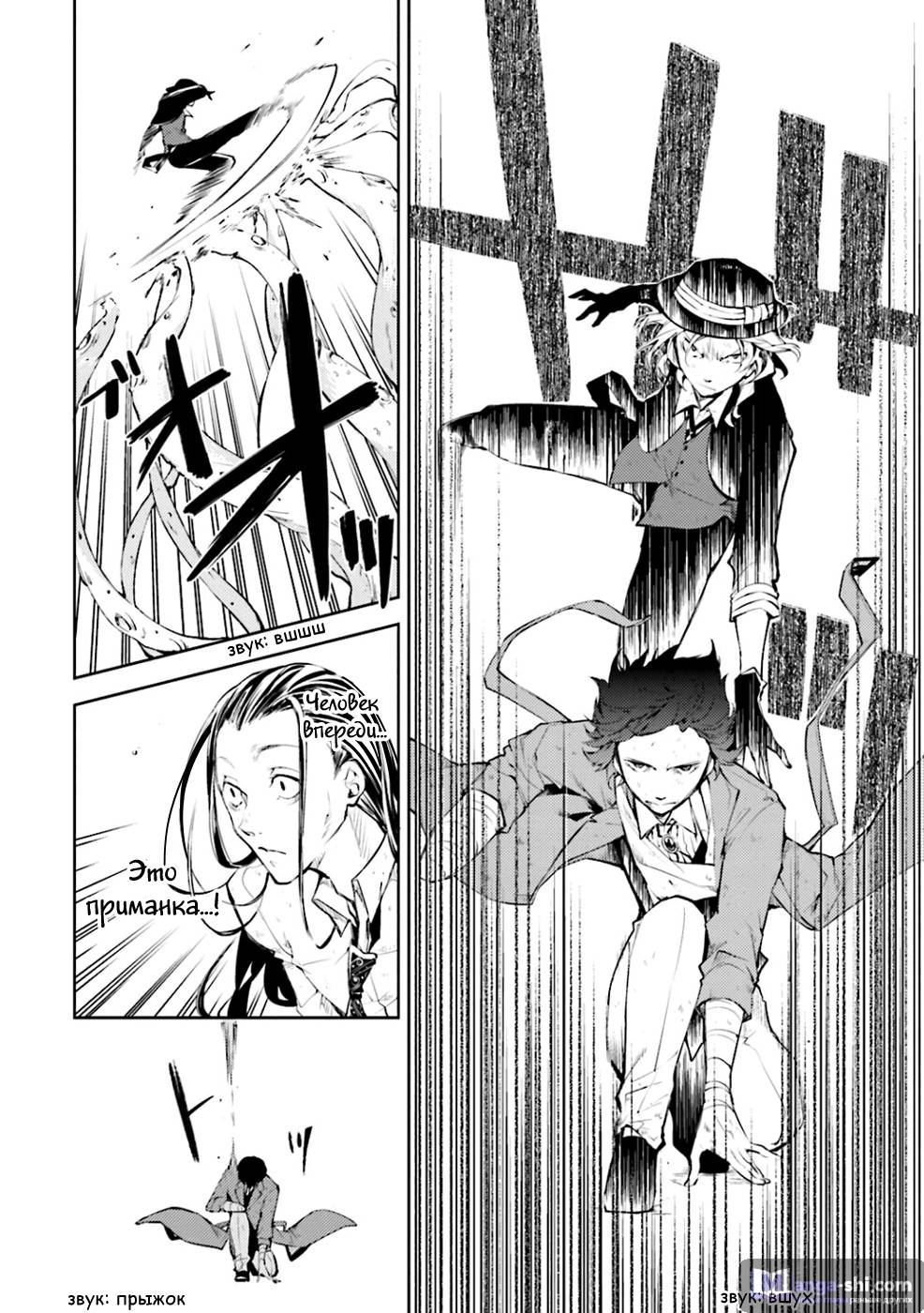 Страница 20 главы 31 манги Великий из Бродячих Псов / Bungou Stray Dogs