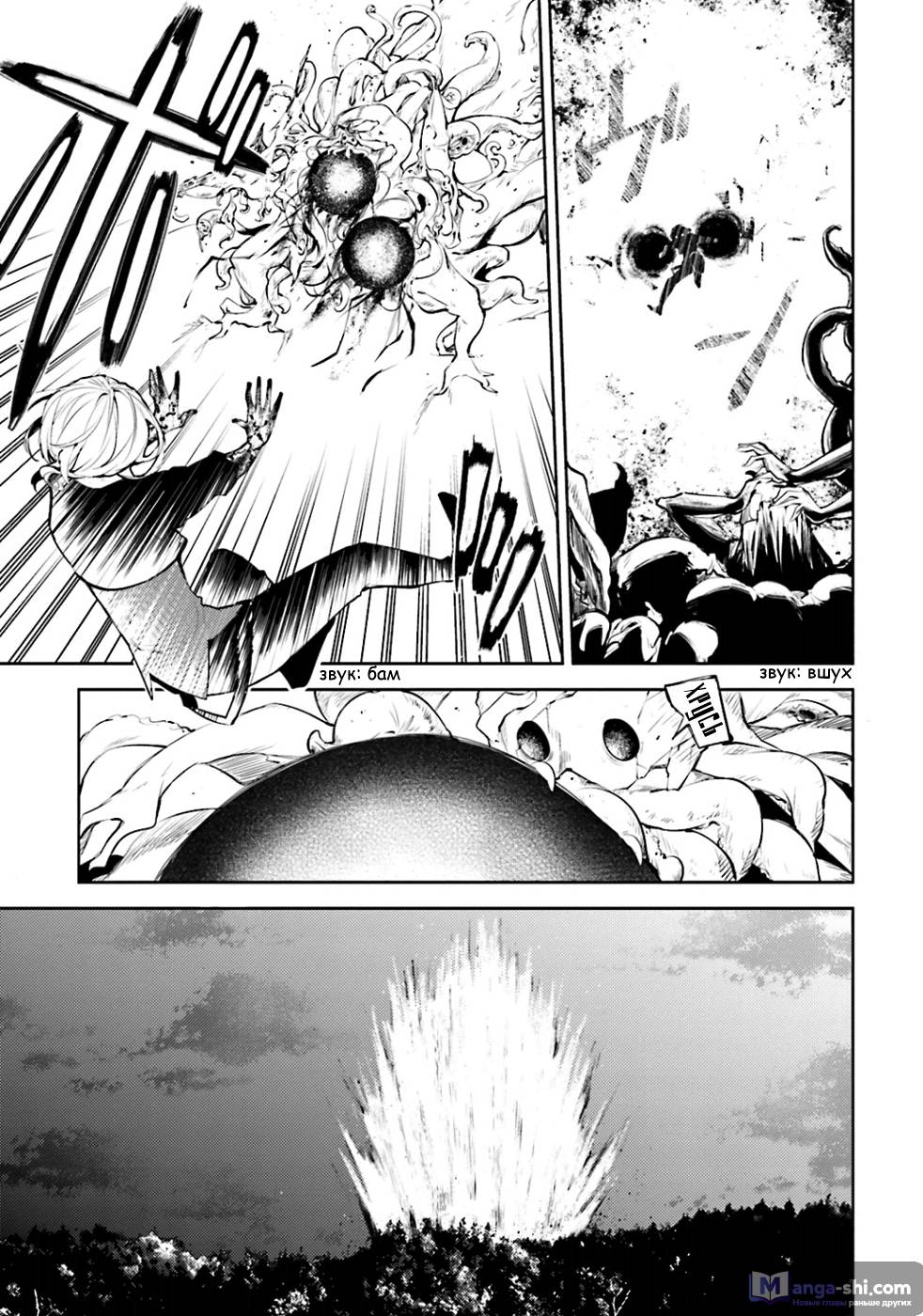 Страница 34 главы 31 манги Великий из Бродячих Псов / Bungou Stray Dogs