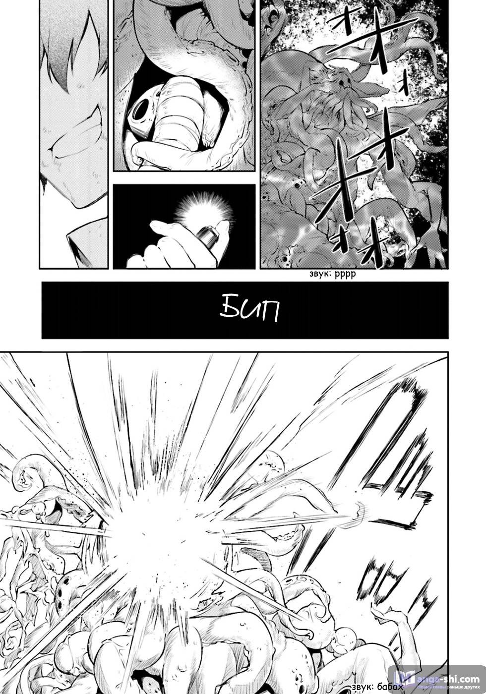Страница 38 главы 31 манги Великий из Бродячих Псов / Bungou Stray Dogs
