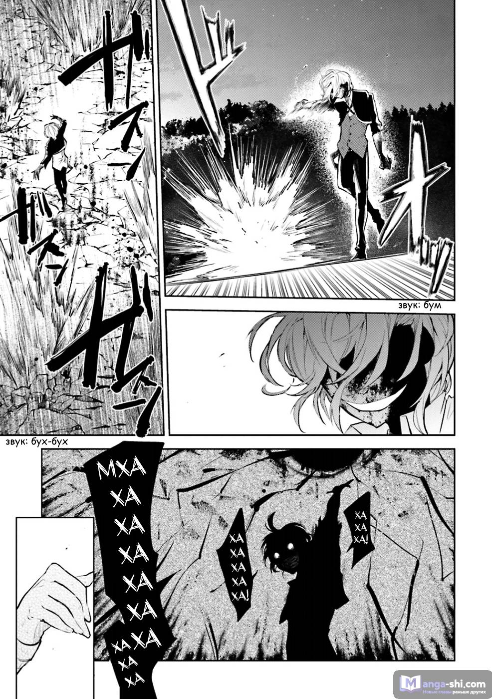 Страница 43 главы 31 манги Великий из Бродячих Псов / Bungou Stray Dogs